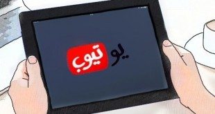 إنشاء حساب يوتيوب جديد بالعربي مجانا