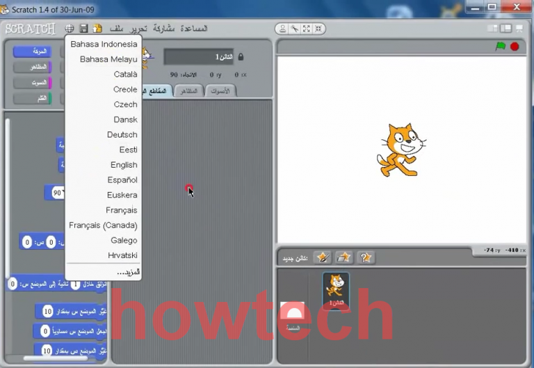 تحميل برنامج Scratch سكراتش لصنع الرسومات و الصور المتحركة كيف تقني